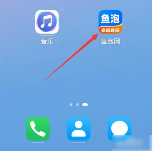 鱼泡网app怎么升级-鱼泡网app升级教程