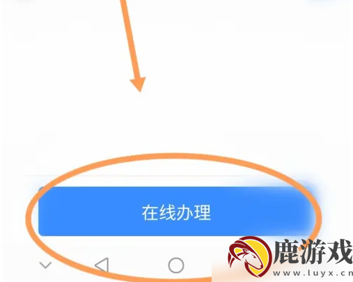 爱山东app怎么办理居住证