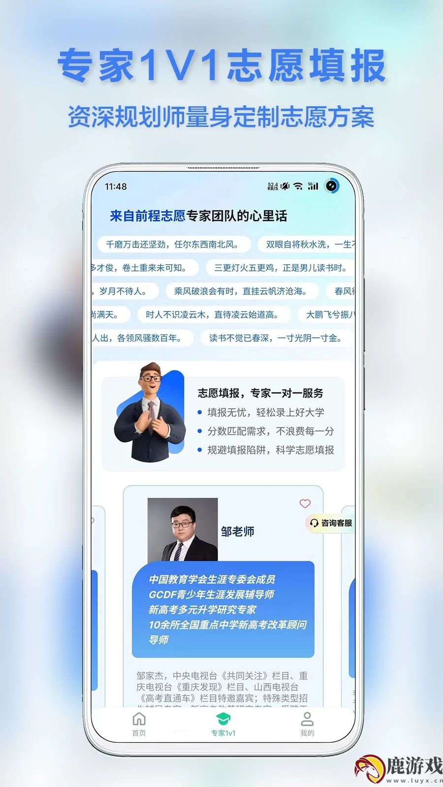 前程志愿填报平台app官方下载