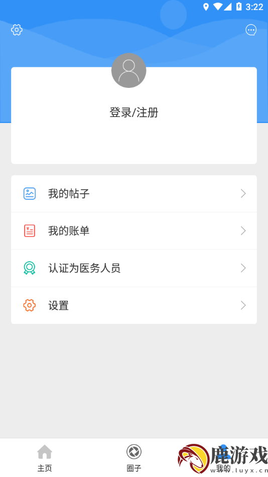 南海医学app最新版下载