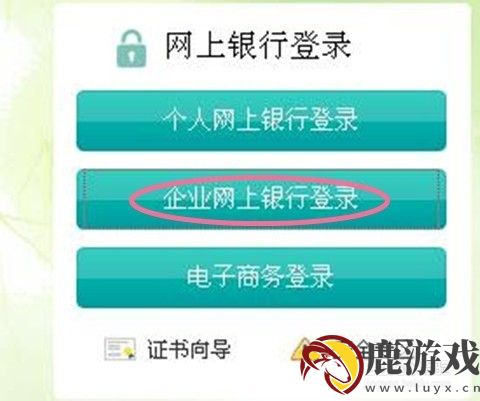 农行企业掌银如何绑定通用k宝