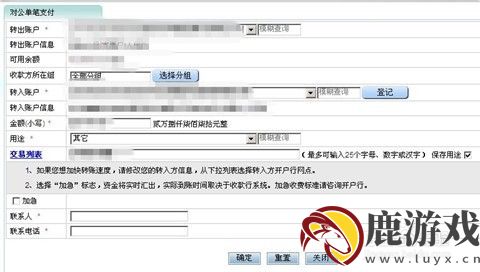 农行企业掌银如何绑定通用k宝