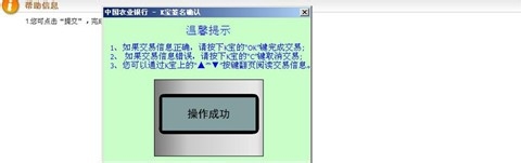 农行企业掌银如何绑定通用k宝