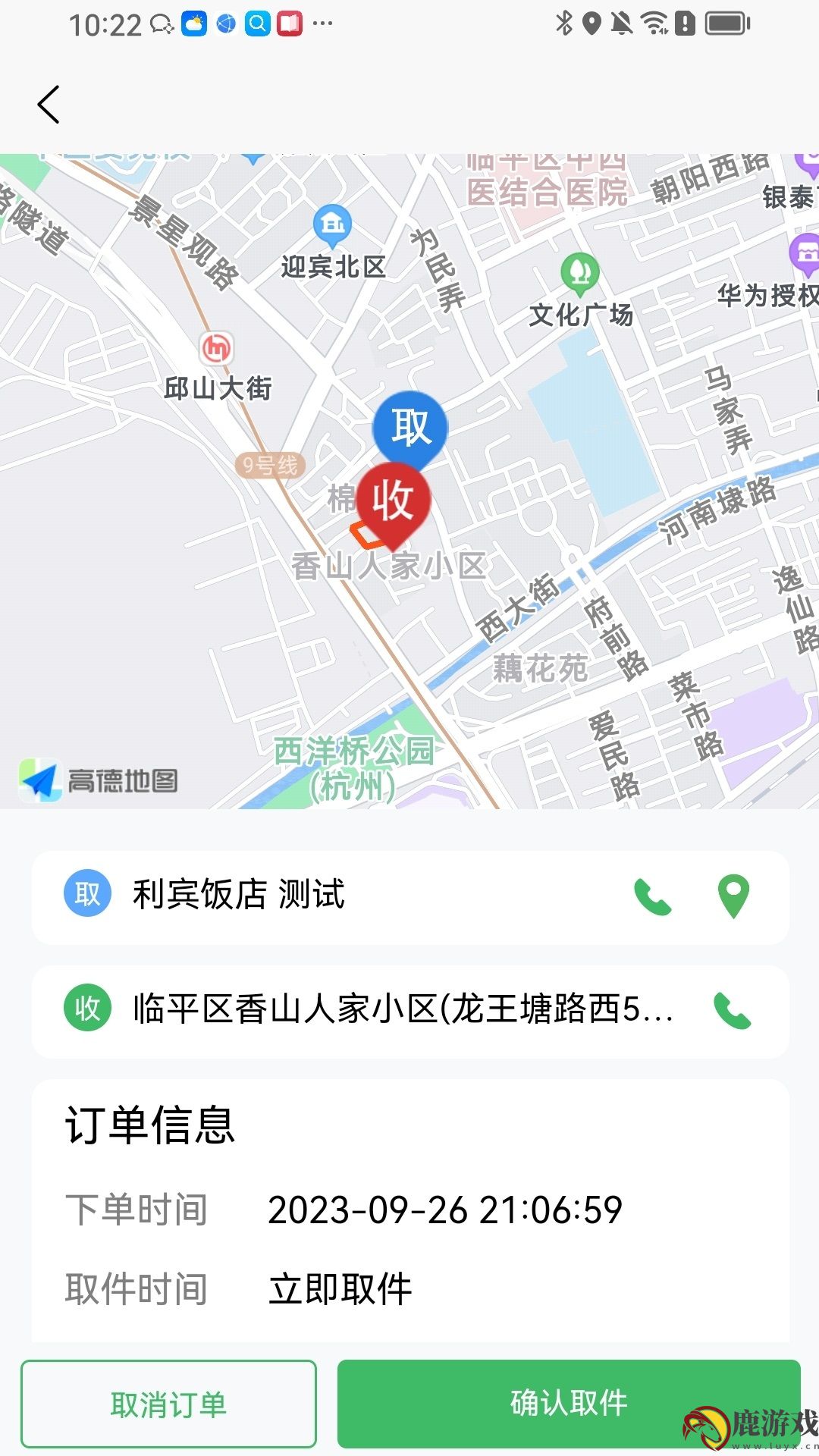 盒小递app官方版下载