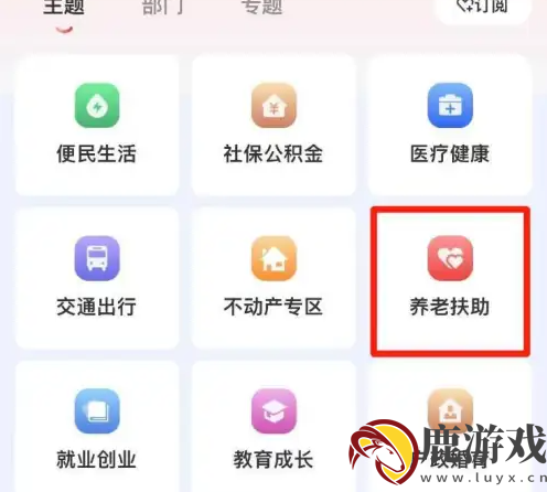 江西赣服通养老认证怎么查询