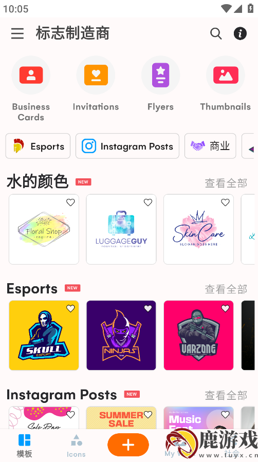 标志制造商APP