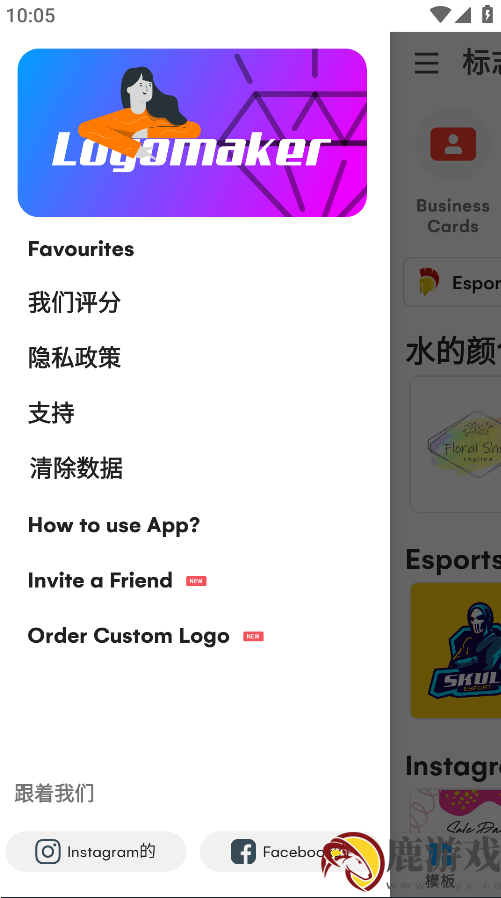 标志制造商APP