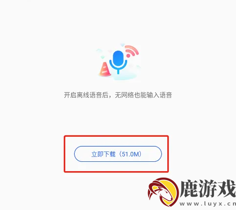 kk键盘怎么语音输入