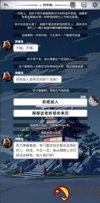 二十四鬼煞之浊姝篇手游下载