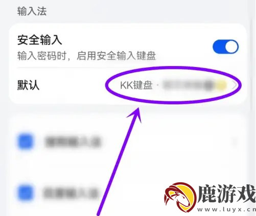 kk键盘怎么取消设置的键盘