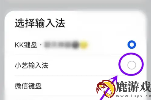 kk键盘怎么取消设置的键盘