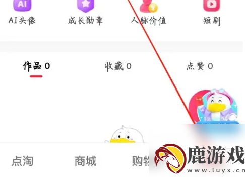 点淘app如何完成抽大奖赢好礼