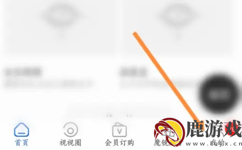 i视app怎么用手机投屏到电视