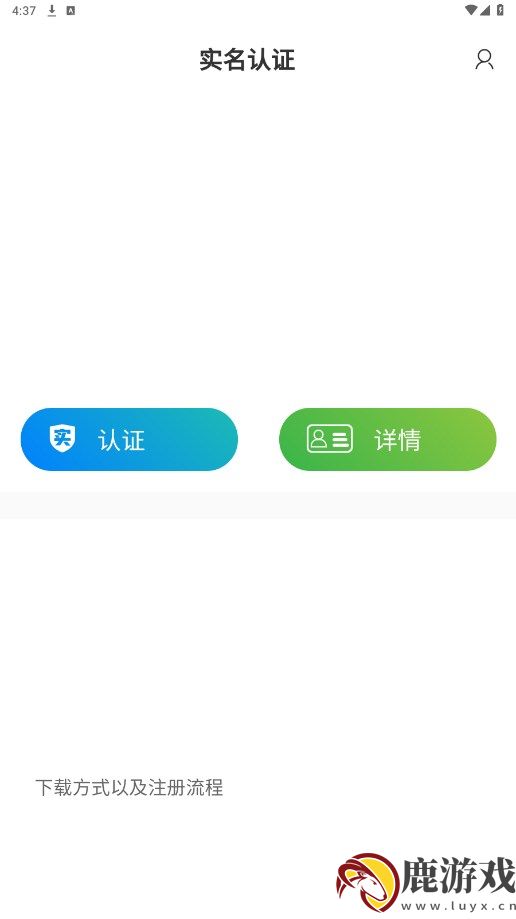 温县水利移民认证app手机版下载