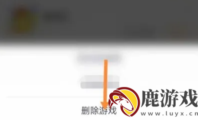 悟饭游戏厅如何删除游戏存档