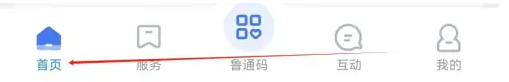 爱山东app怎么找回身份证