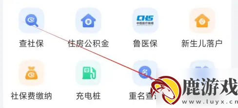 爱山东app怎么找回身份证