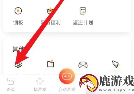 悟饭游戏厅怎么关闭广告