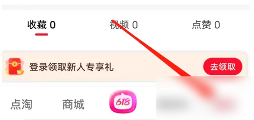 淘宝直播app怎么弹出商品-点淘App查看商品橱窗方法