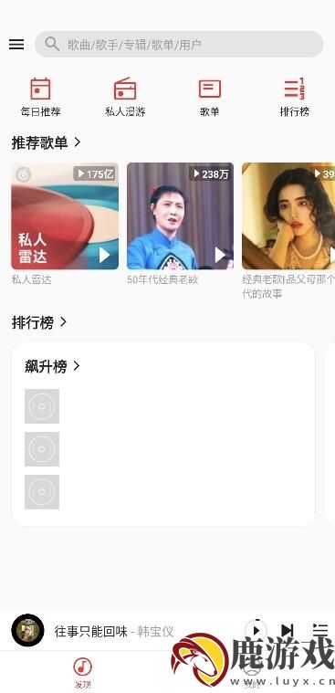 波尼音乐app官方版下载