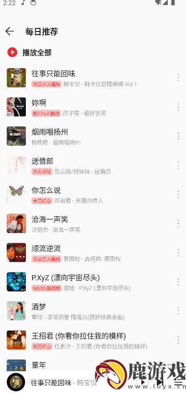 波尼音乐app官方版下载