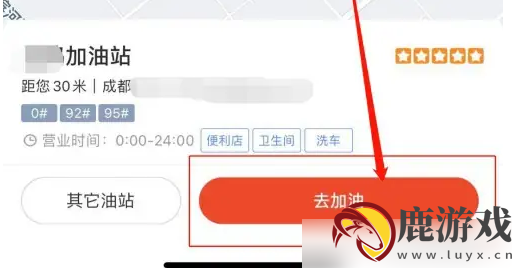 中油优途怎么设置支付方式