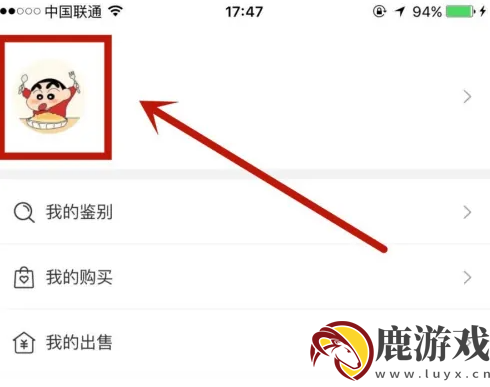 心心app怎么更改绑定手机号