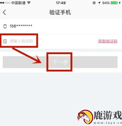 心心app怎么更改绑定手机号