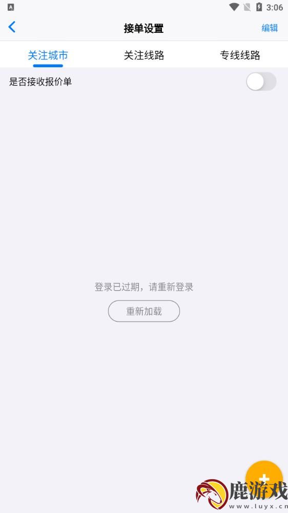 及韵通app最新版下载