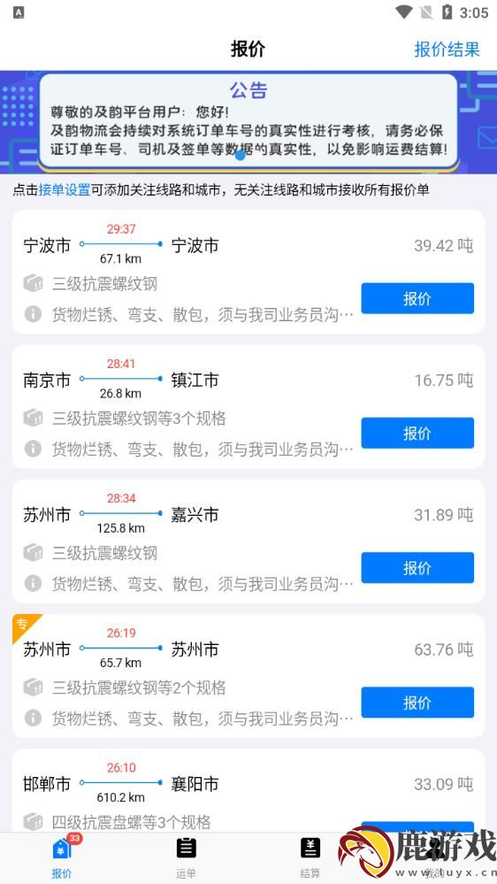 及韵通app最新版下载