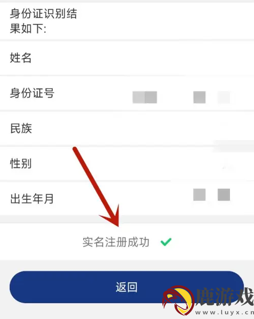 陕西养老保险app单位版怎么实名