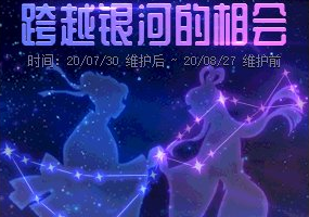 DNF织女星的光辉怎么获得(DNF织女星的光辉获得攻略)