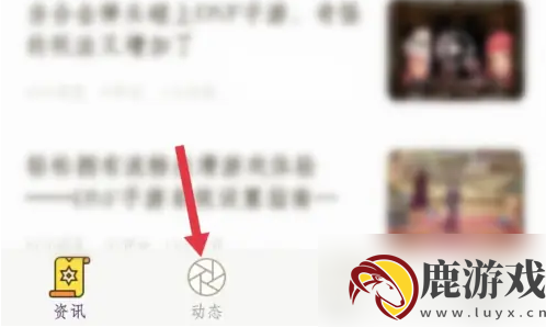 dnf助手社区等级怎么提升