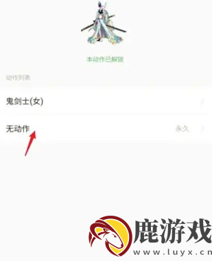 dnf助手角色怎么变成动态