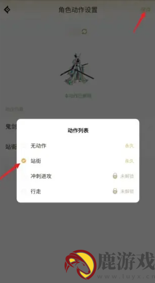 dnf助手角色怎么变成动态