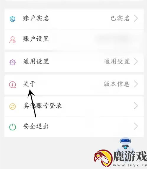 陕西社会保险app如何注销账户