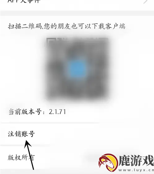 陕西社会保险app如何注销账户