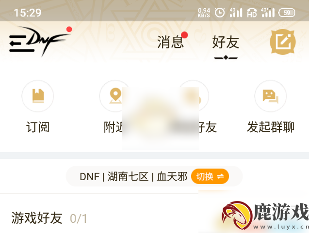 dnf助手怎么查找玩家