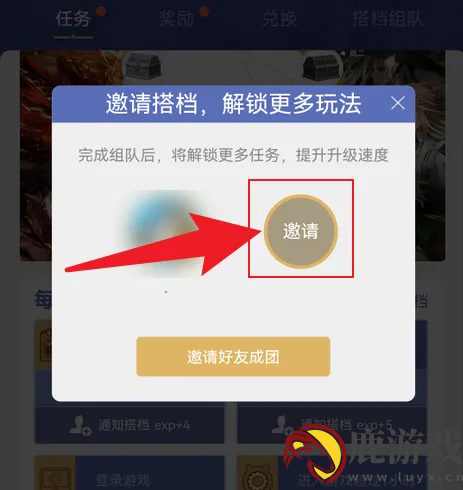 dnf助手怎么发布编年邀请搭档动态