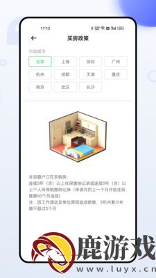 掌上社保通app免费下载安装