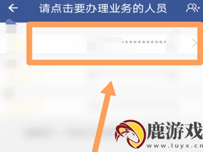 陕西省养老保险app怎么申报别人的