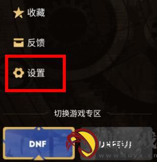 dnf助手怎么取消隐藏