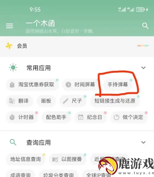 一个木函怎么设置字幕