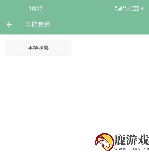 一个木函怎么设置字幕