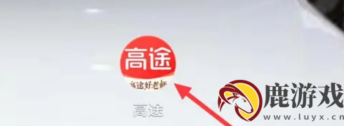 高途app如何完成作业