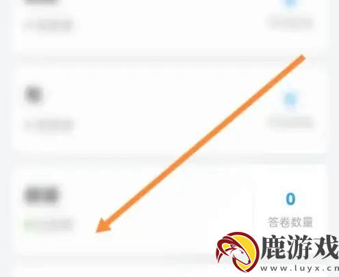 问卷星app如何批改试卷