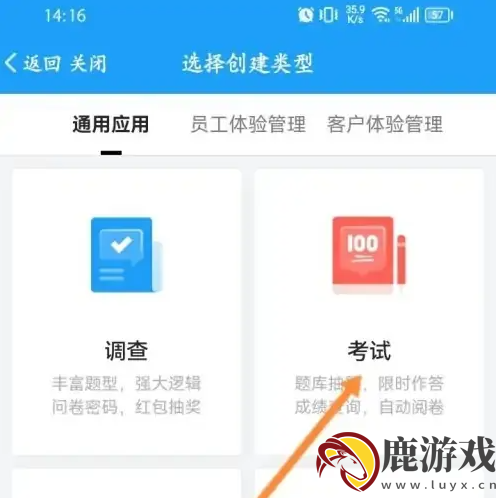 问卷星app如何批改试卷