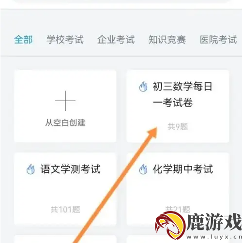 问卷星app如何批改试卷