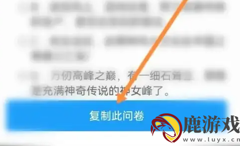 问卷星app如何批改试卷