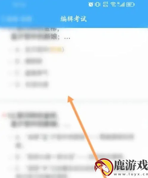 问卷星app如何批改试卷